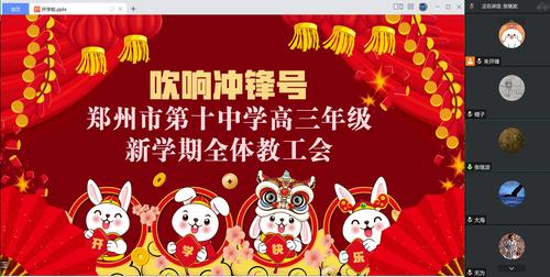 1.学校召开高三年级全体教工会 1.学校召开高三年级全体教工会