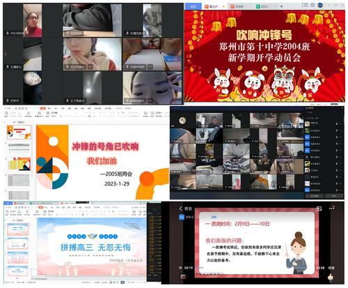 3.各位班主任老师召开新学期开学动员会 3.各位班主任老师召开新学期开学动员会