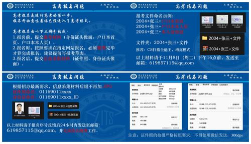 4.各班召开主题班会强调高考报名注意事项 4.各班召开主题班会强调高考报名注意事项