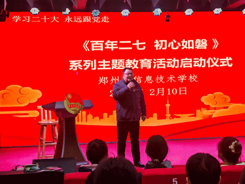 1党委书记邵元辉向同学们讲述二七运动革命事迹 1党委书记邵元辉向同学们讲述二七运动革命事迹