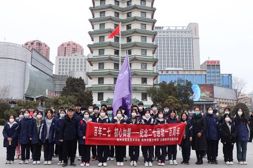 师生们来到二七纪念塔参观学习 师生们来到二七纪念塔参观学习
