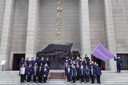 师生们在郑州二七纪念堂参观留影- 师生们在郑州二七纪念堂参观留影-