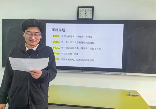 3数学学科组刘涛老师发言 3数学学科组刘涛老师发言