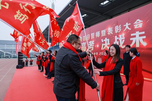 12.校党委书记邵元辉为各个班级授战旗 12.校党委书记邵元辉为各个班级授战旗