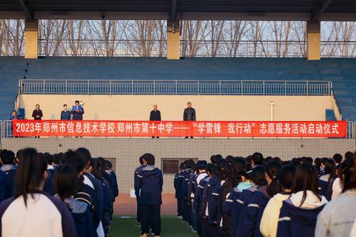 1“学雷锋-我行动”主题志愿服务活动启动-(2) 1“学雷锋-我行动”主题志愿服务活动启动-(2)