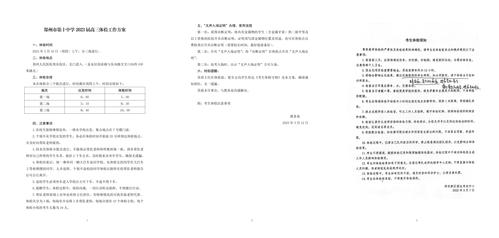 4.学校制定高三体检工作方案 4.学校制定高三体检工作方案
