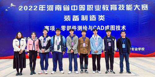 5机械零部件测绘与CAD成图技术赛项辅导教师与选手合影 5机械零部件测绘与CAD成图技术赛项辅导教师与选手合影