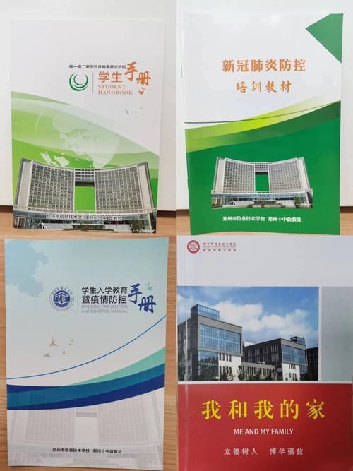2德育特色课程体系校本教材 2德育特色课程体系校本教材