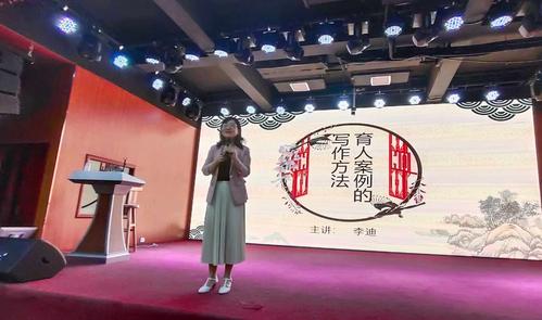 3李迪为班主任作讲座 3李迪为班主任作讲座