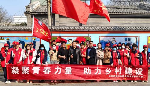 5开展“绘出青彩-青蔓乡间”助力乡村振兴志愿服务活动 5开展“绘出青彩-青蔓乡间”助力乡村振兴志愿服务活动