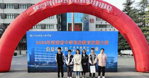 4学生荣获“计算机网络装调”赛项省赛一等奖 4学生荣获“计算机网络装调”赛项省赛一等奖