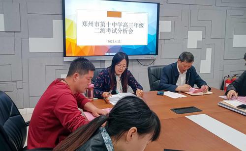2.高三年级长李新华老师对高三二测情况进行详细分析 2.高三年级长李新华老师对高三二测情况进行详细分析