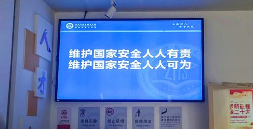 2通过LED屏宣讲总体国家安全观 2通过LED屏宣讲总体国家安全观