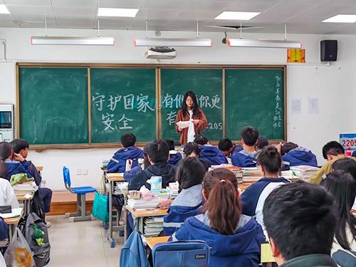 4召开国家安全教育主题班会 4召开国家安全教育主题班会