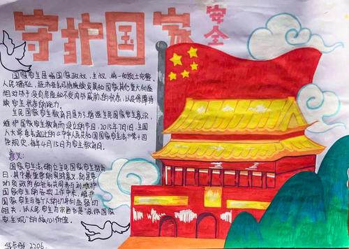 6学生们精心绘制守护国家安全主题手抄报 6学生们精心绘制守护国家安全主题手抄报