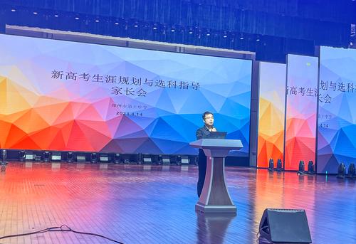 1教务处副主任李鹏主持家长会 1教务处副主任李鹏主持家长会