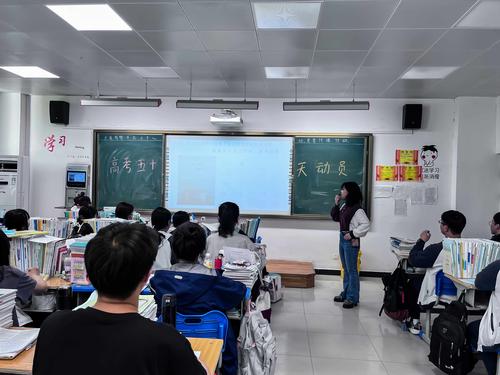 2.班主任老师作高考冲刺动员 2.班主任老师作高考冲刺动员