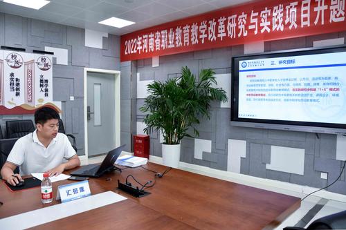3朱荣涛老师做开题报告 3朱荣涛老师做开题报告