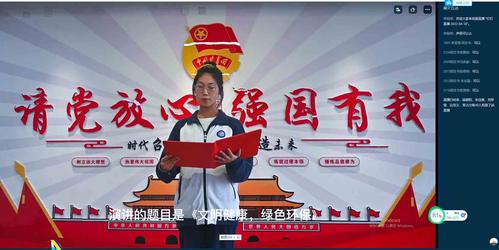 5“文明健康绿色环保”线上演讲 5“文明健康绿色环保”线上演讲