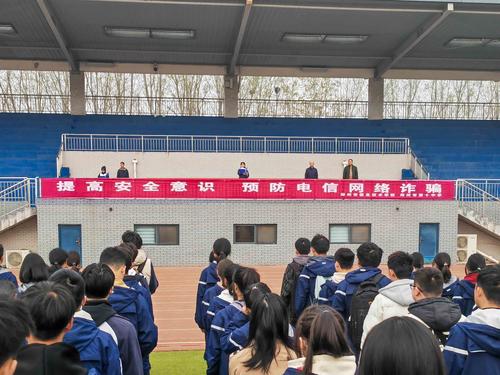 4升旗仪式上进行《提高防范意识,预防电信网络诈骗》主题演讲 4升旗仪式上进行《提高防范意识,预防电信网络诈骗》主题演讲