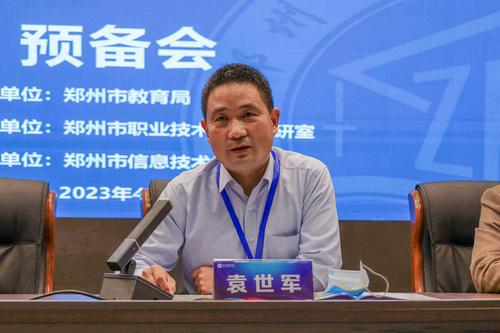 4袁世军提出具体要求 4袁世军提出具体要求