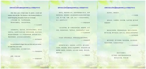 5.老师书写高考祝福语送给即将走上考场的少年们 5.老师书写高考祝福语送给即将走上考场的少年们