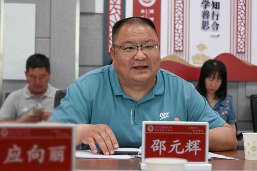 1校党委书记邵元辉讲话 1校党委书记邵元辉讲话