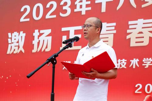 3副校长王宏亮致辞 3副校长王宏亮致辞