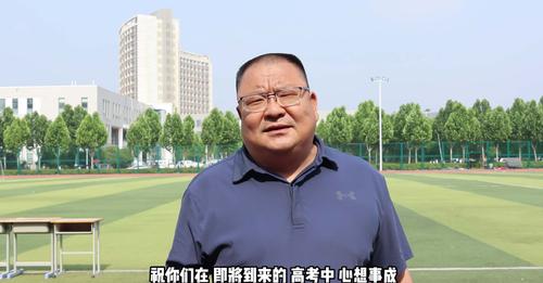 1.校党委书记邵元辉给高三学子送祝福 1.校党委书记邵元辉给高三学子送祝福