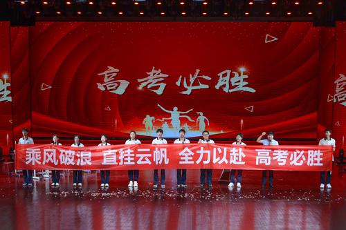 5.祝高三学子高考必胜 5.祝高三学子高考必胜