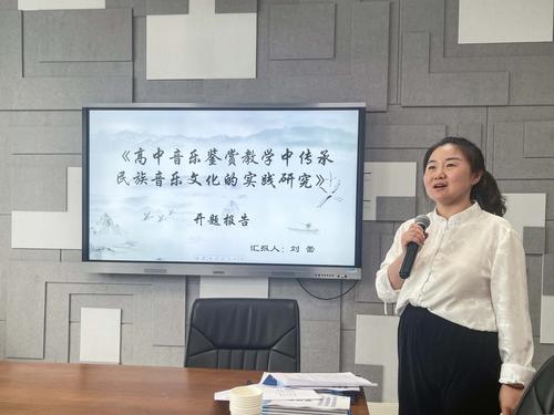 3刘蕾做开题报告 3刘蕾做开题报告