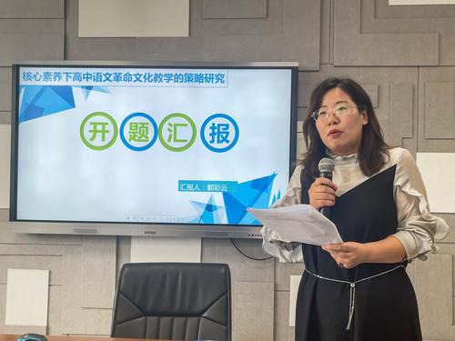 4郭彩云做开题汇报 4郭彩云做开题汇报