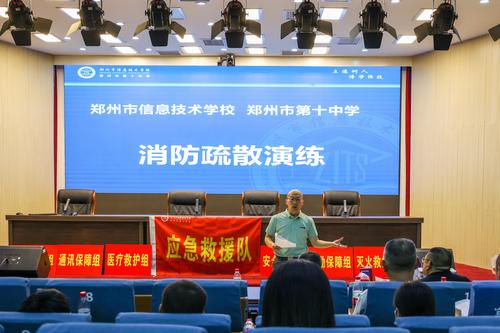 2.教员组成员进行演练前的培训 2.教员组成员进行演练前的培训