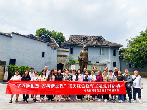 3学习新思想-奋楫新征程 3学习新思想-奋楫新征程