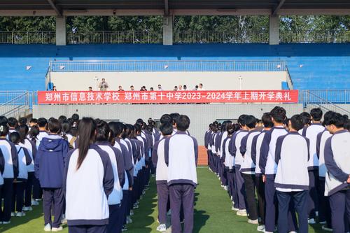 1.开学典礼现场 1.开学典礼现场