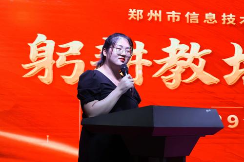 6.教师代表彭华丽老师发言