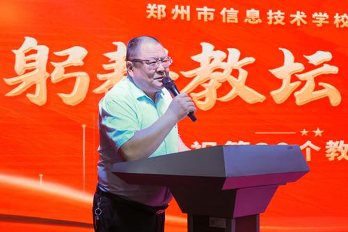 7.校党委书记邵元辉讲话