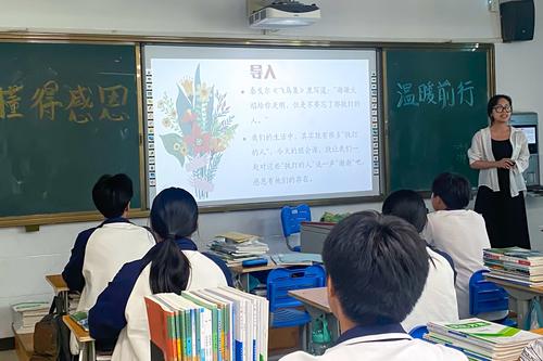 2.刘睿老师在讲授《懂得感恩,温暖前行》主题微班会 2.刘睿老师在讲授《懂得感恩,温暖前行》主题微班会