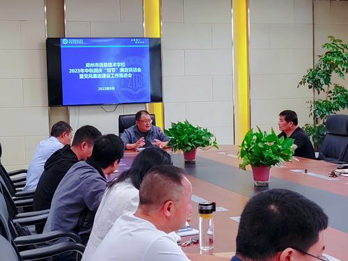 1.taptap滚球校召开“中秋”“国庆”双节廉政谈话会暨党风廉政建设工作推进会 1.taptap滚球校召开“中秋”“国庆”双节廉政谈话会暨党风廉政建设工作推进会