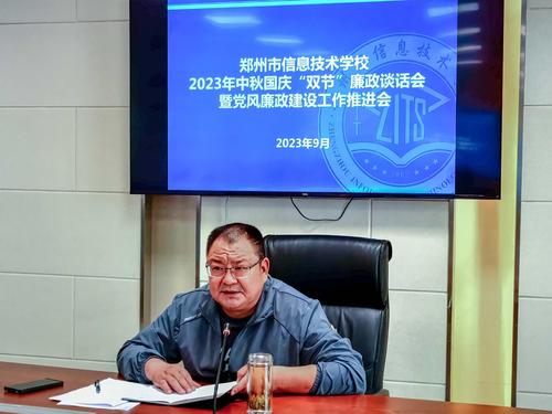 2.校党委书记邵元辉传达上级文件并讲话 2.校党委书记邵元辉传达上级文件并讲话