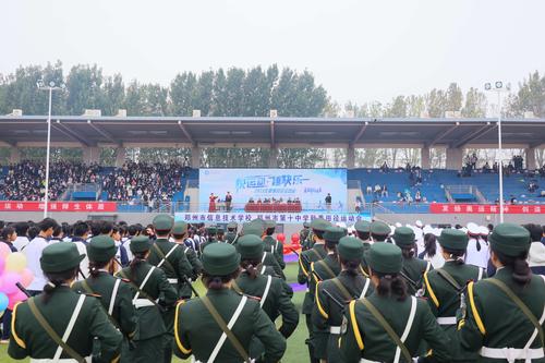 1.运动会开幕现场 1.运动会开幕现场