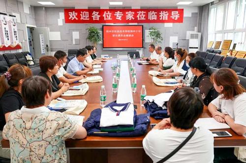 5召开家委会座谈会 5召开家委会座谈会