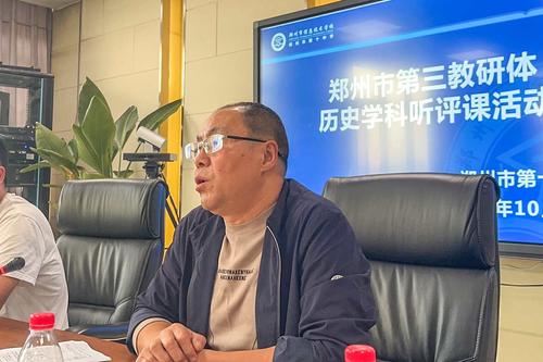 9.郑州市第十一中学程同军老师在作总结发言 9.郑州市第十一中学程同军老师在作总结发言
