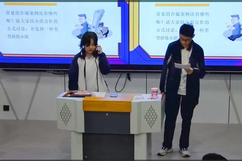 2.同学们进行情景剧表演 2.同学们进行情景剧表演