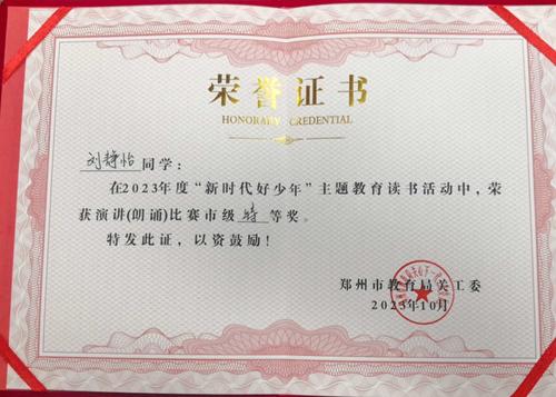 3获奖证书 3获奖证书