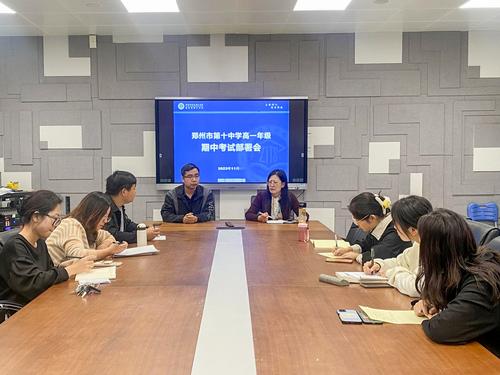 1.高一年级期中考试部署会现场 1.高一年级期中考试部署会现场