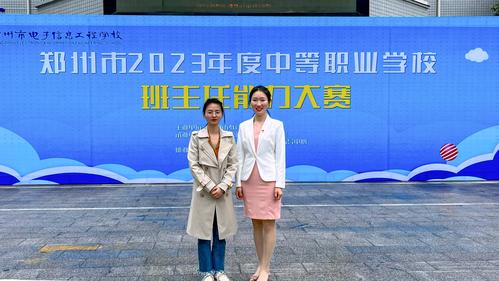 5参赛团队参加郑州市班主任能力大赛合影留念 5参赛团队参加郑州市班主任能力大赛合影留念