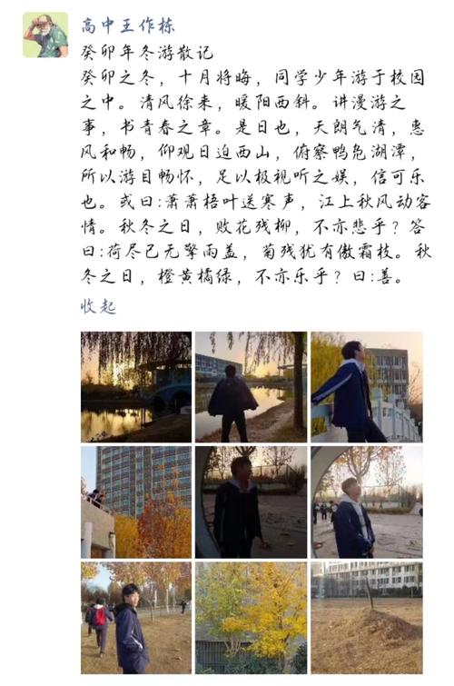 7学生朋友圈分享秋冬之美 7学生朋友圈分享秋冬之美