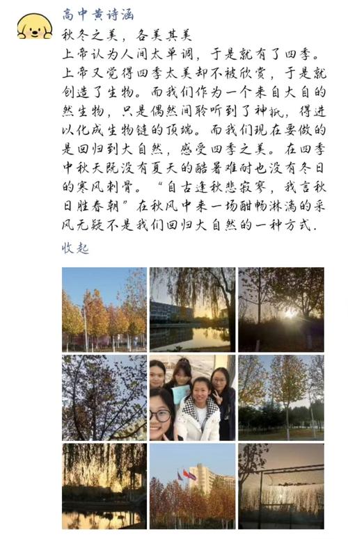 8学生朋友圈分享秋冬之美 8学生朋友圈分享秋冬之美