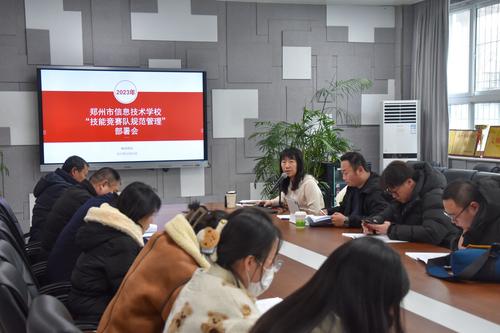 2梁爽主持会议 2梁爽主持会议